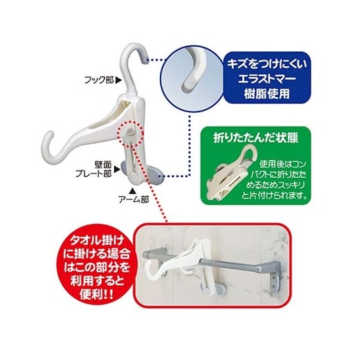 フックひいき Hiiki どこでもフック