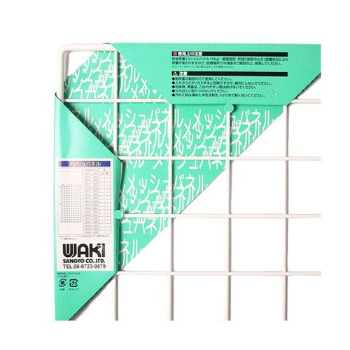 メッシュパネル 白 幅300mm×高さ3