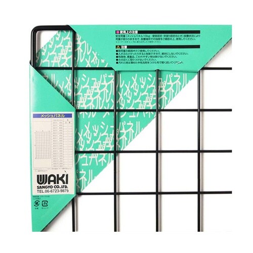 メッシュパネル 黒 幅300mm×高さ4