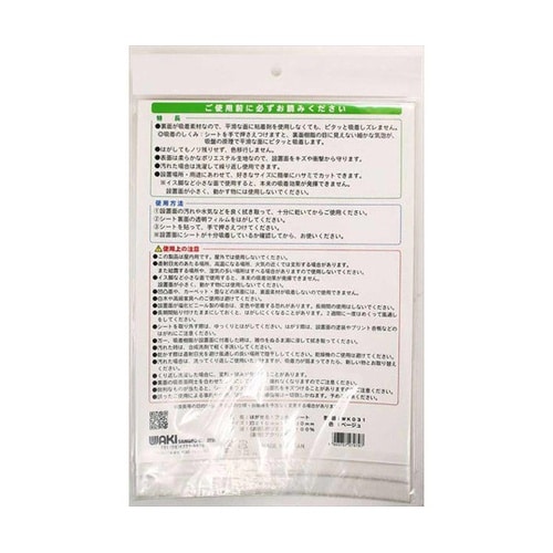 はがせる!フェルトシート ベージュ 厚さ