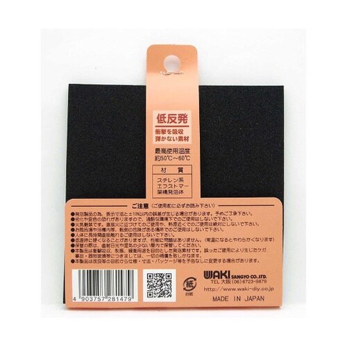 ピタフォーム 黒 厚み5mm×縦100m