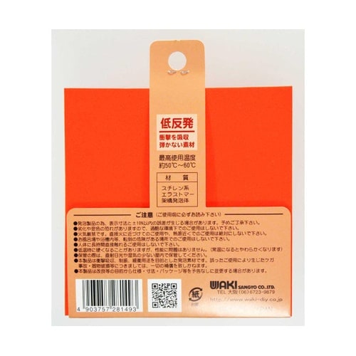 ピタフォーム オレンジ 厚み5mm×縦1