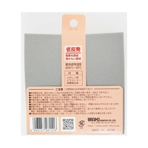 ピタフォーム 灰 厚み5mm×縦100m