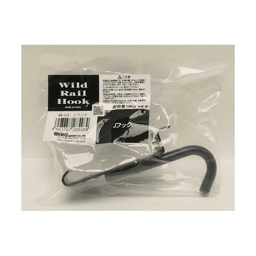 WW016 ワイルドレールフックJフック