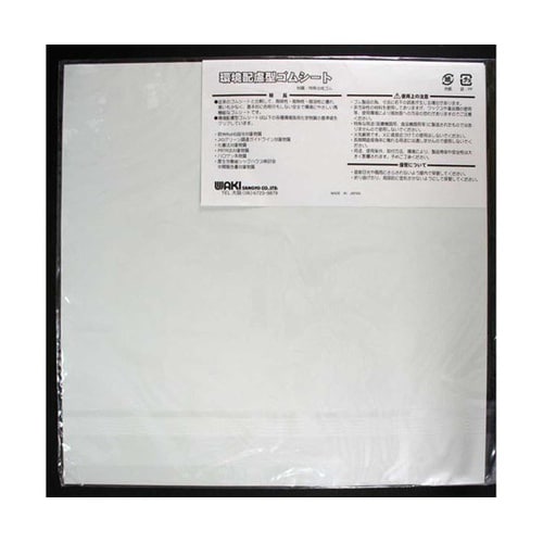 環境配慮型ゴムシート 白 厚み1mm×縦