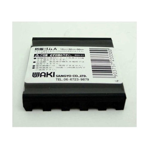 BGA−01 防振ゴムA