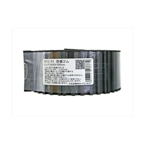 BGL−01 防振ゴムロング