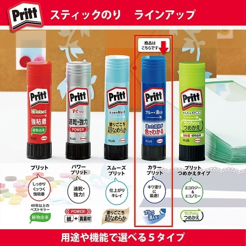 NS−732カラーPritt ミディアム