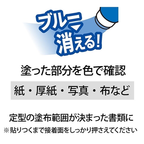 NS−734 カラーPritt ジャンボ