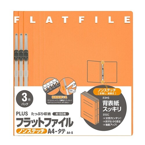 No.023NP フラットファイル 橙