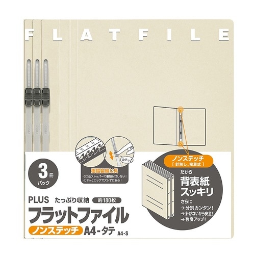 No.023NP フラットファイル 白