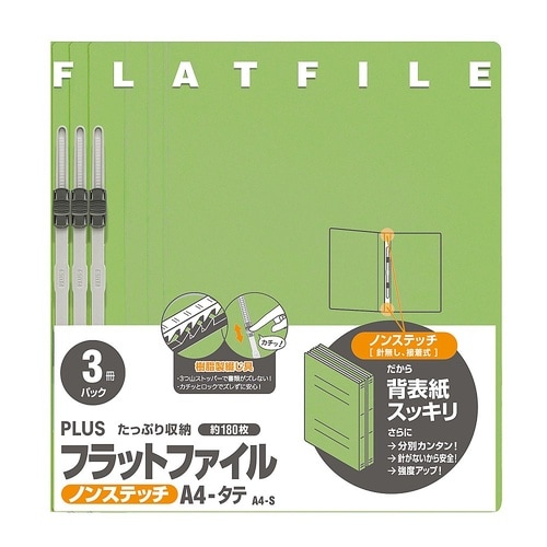 No.023NP フラットファイル L緑