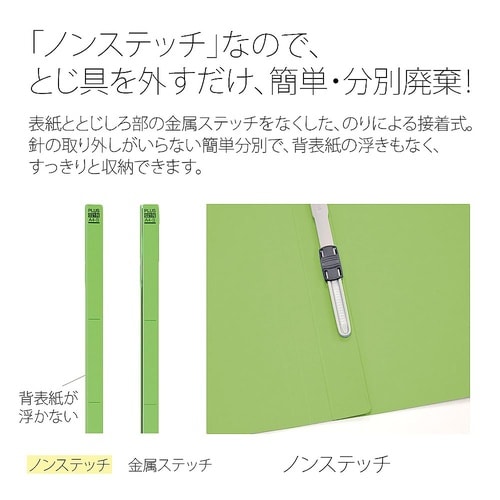 No.023NP フラットファイル L緑