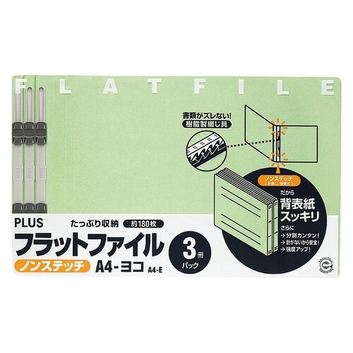 No.024NP フラットファイル 緑