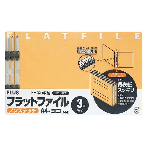 No.024NP フラットファイル 黄