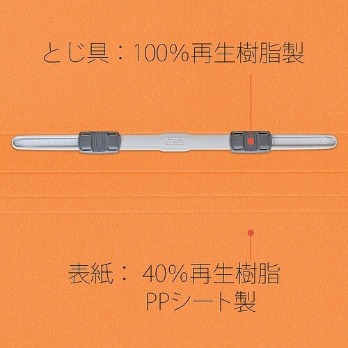 No.121P フラットファイル 橙