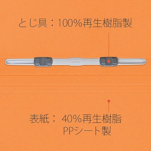 No.122P フラットファイル 橙