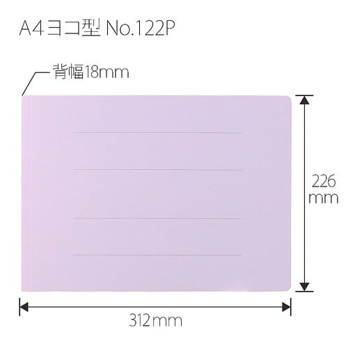 No.122P フラットファイル 紫