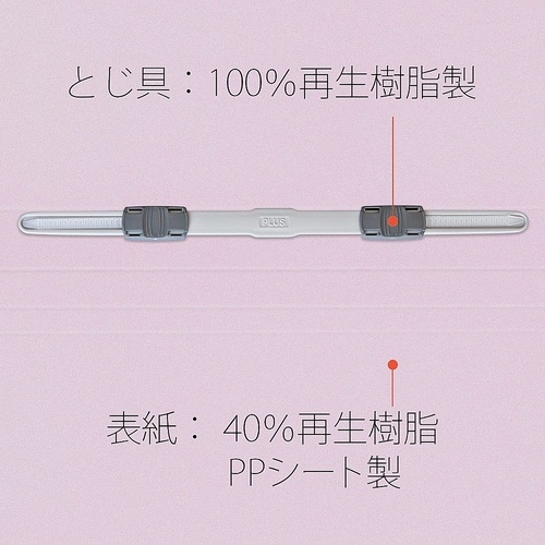 No.122P フラットファイル 紫