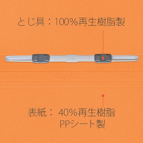 No.131P フラットファイル 橙