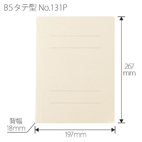 No.131P フラットファイル 白