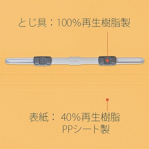 No.131P フラットファイル 黄