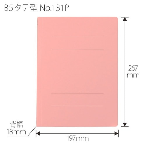 No.131P フラットファイル 桃