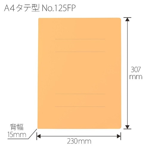 No.125FP フラットファイル 黄
