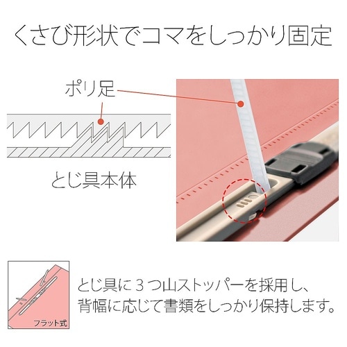 No.125FP フラットファイル 桃