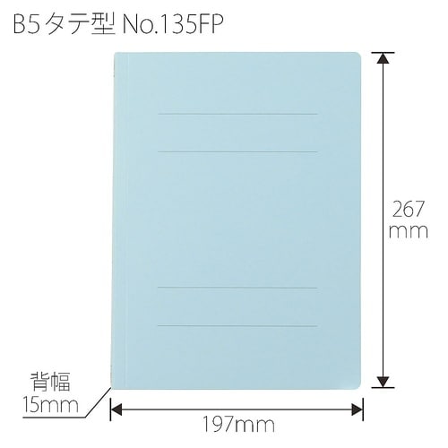 No.135FP フラットファイル R青