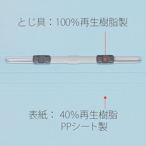 No.135FP フラットファイル R青