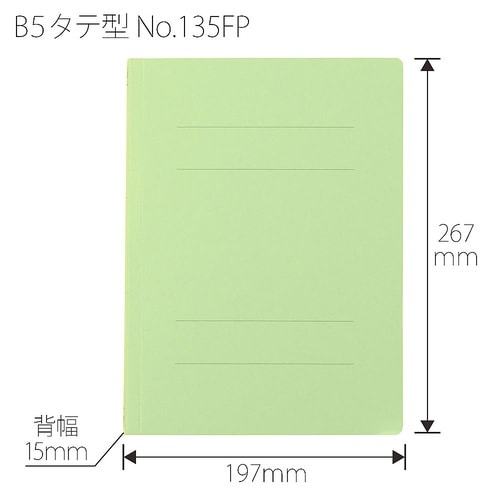No.135FP フラットファイル 緑