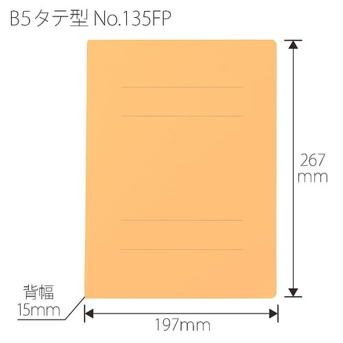 No.135FP フラットファイル 黄