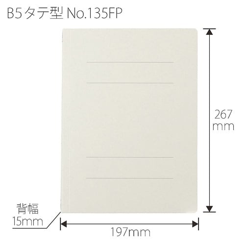 No.135FP フラットファイル 灰