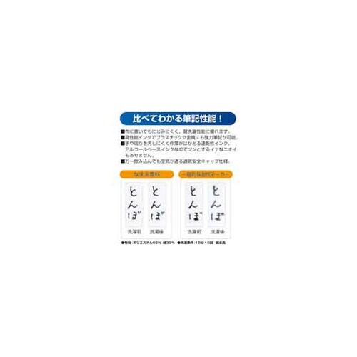 なまえ専科 黒 3本 MCA−310