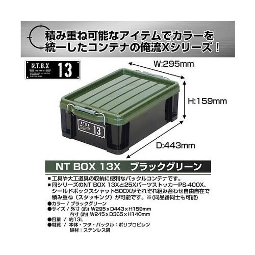 13X NT BOX