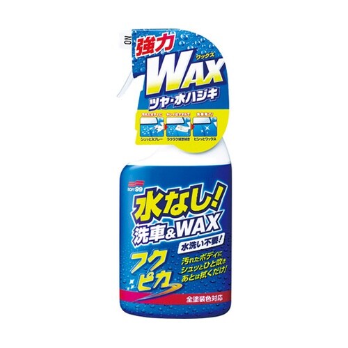 00541 フクピカトリガー 2.0