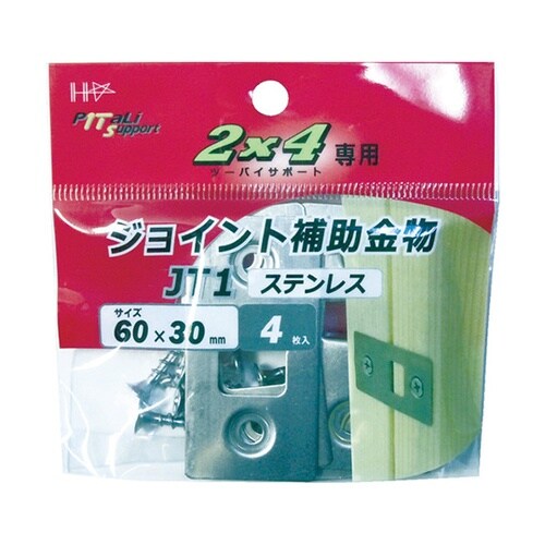 ジョイント補助金物 SUS304 60×