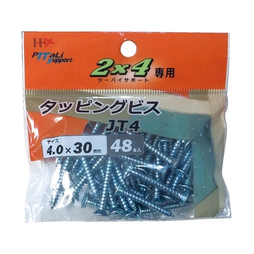 10179049タッピングビス2X4専用