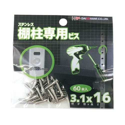 10179276 ビス 60本