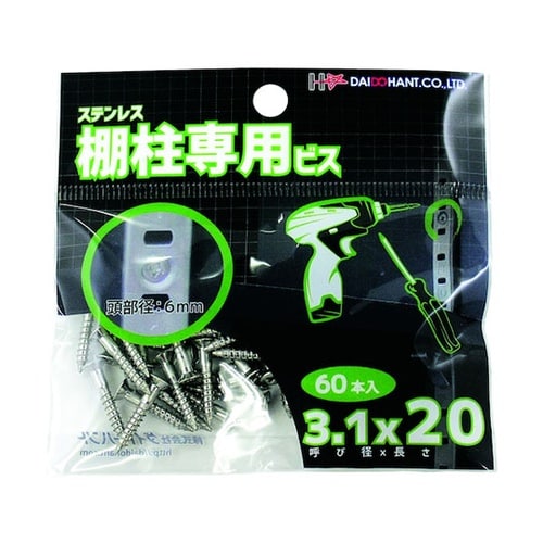 10179277 ビス 60本