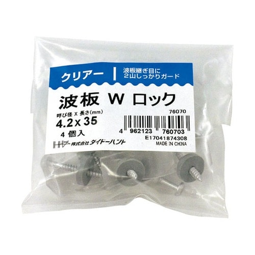 10176070 波板Wロック クリアー