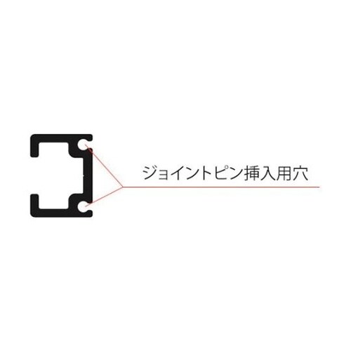レール連結用 ジョイントピン 2個入り
