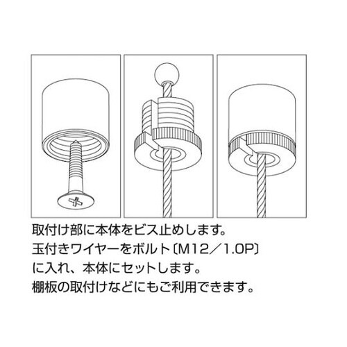 玉付きワイヤーパーツ 天井用 Y−281