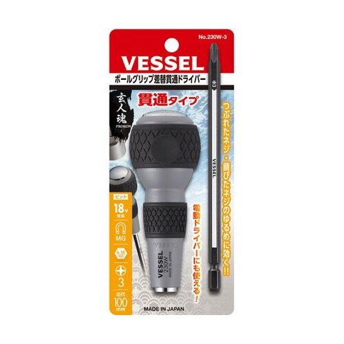 230W3ボールグリップ差替貫通ドライバ