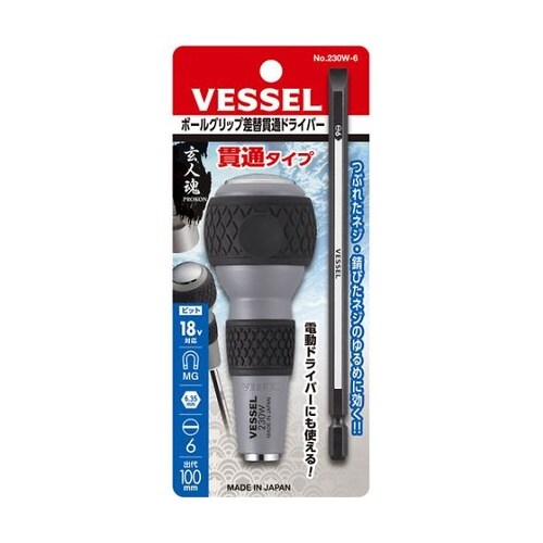230W6ボールグリップ差替貫通ドライバ