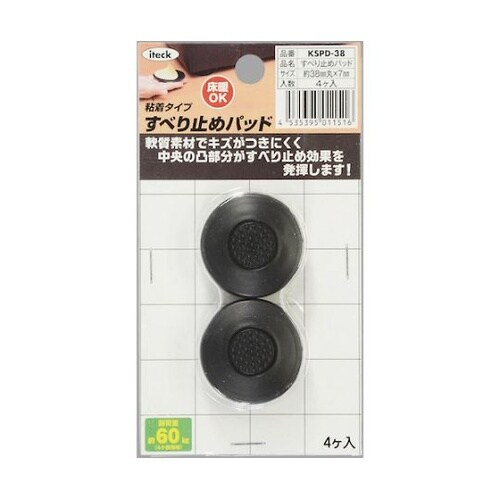 すべり止めパッド 38丸 4p 1パック