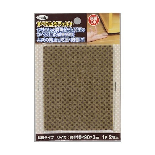 すべり止めフェルト フリーサイズ 2p