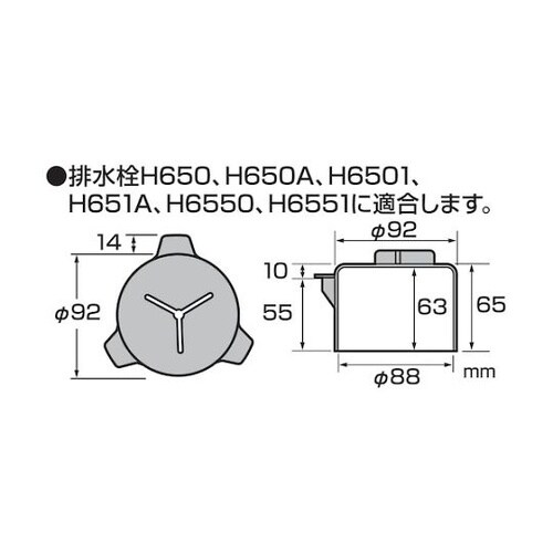 PH650AH2 防臭ワン