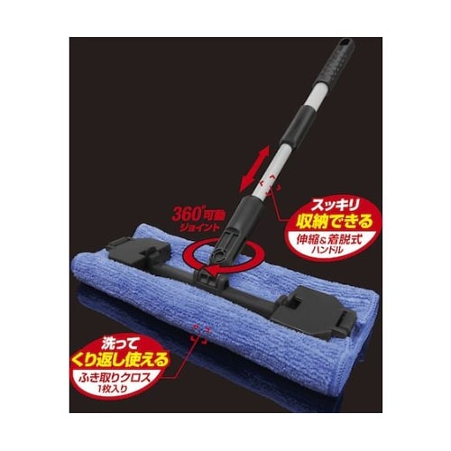 914ST ハンディモップ